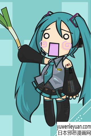 初音未来h邪恶漫画