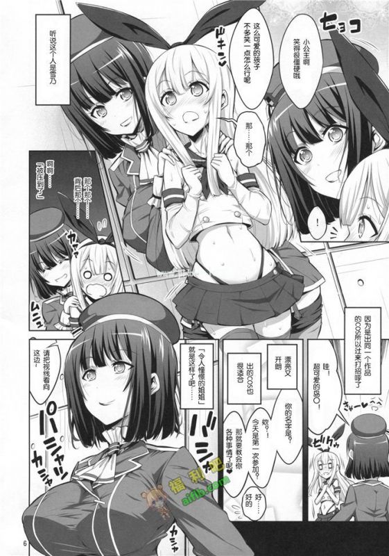 无翼鸟邪恶少女漫画全集之小孩子