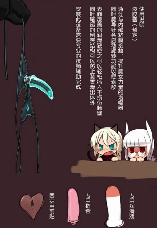 无翼乌邪恶之液胶塞