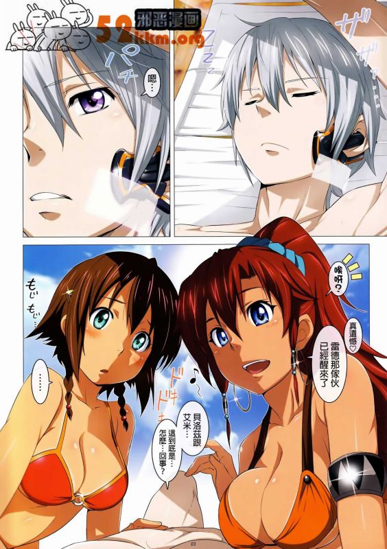 无翼乌邪恶琉璃舍