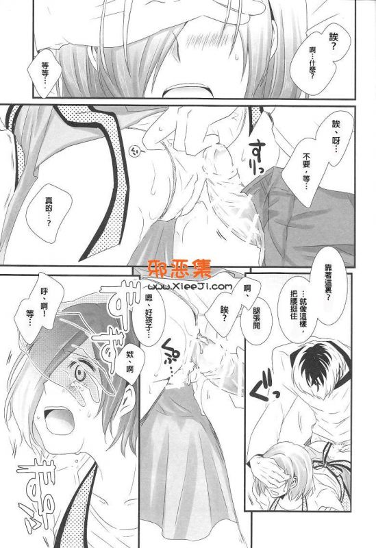 东京喰种同人h本子:未来的秘密