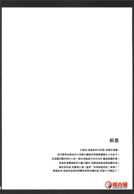  漫少画女之邪恶七人魔法使