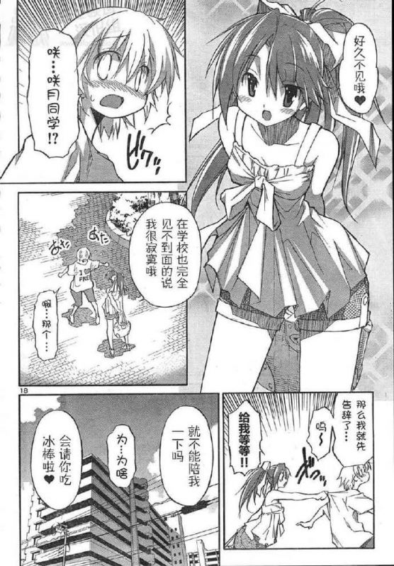 邪恶少女漫画之电梯服务