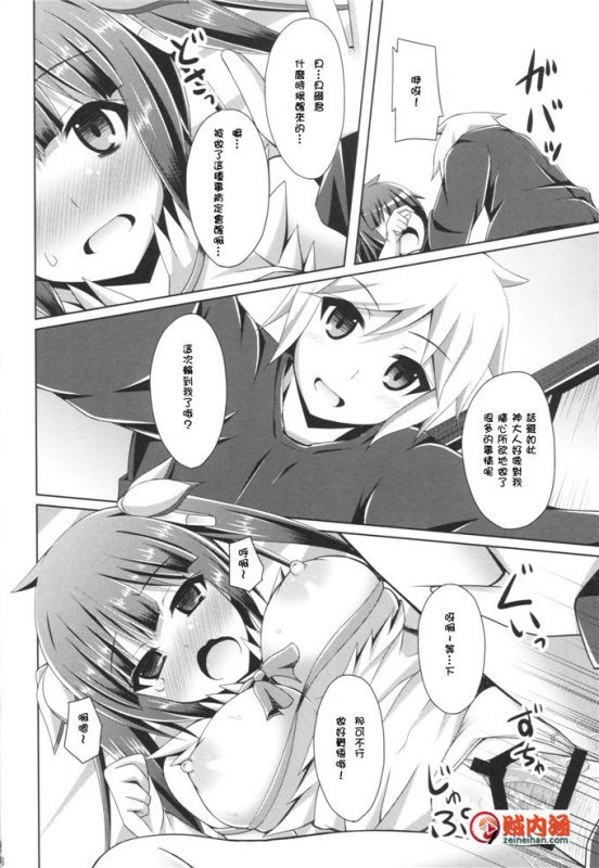  漫少画女之邪恶七人魔法使