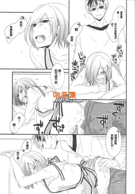 东京喰种同人h本子:未来的秘密