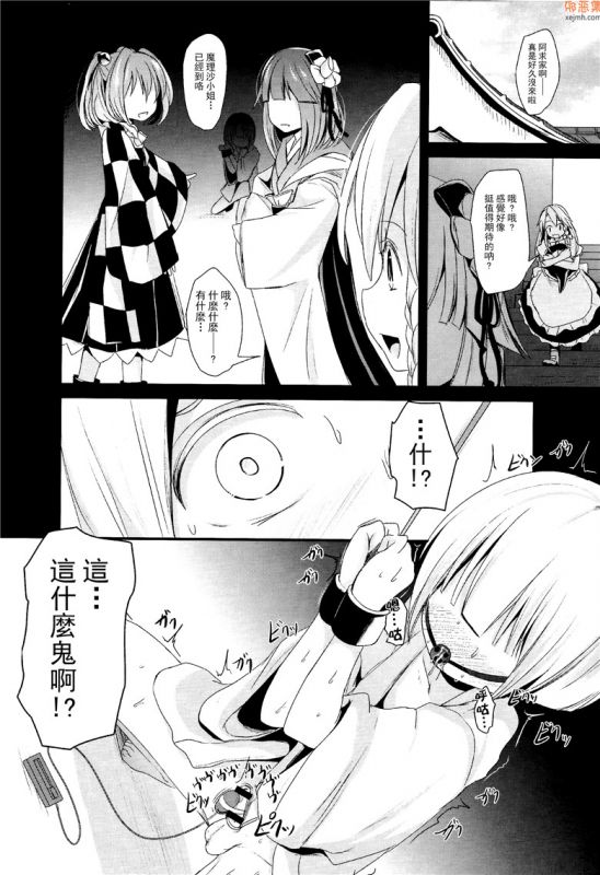 无翼鸟漫画全集