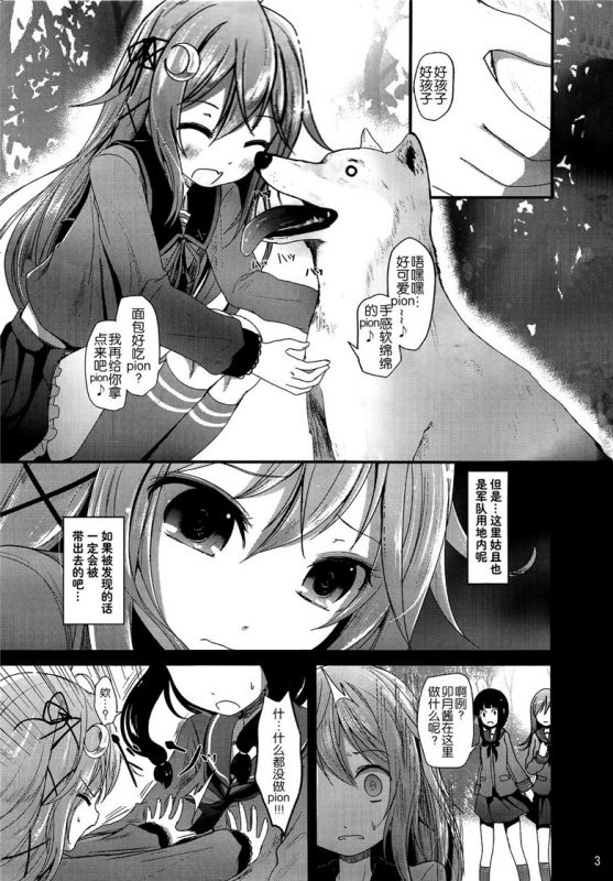 本子吧黄漫画之舰娘系列卯花h本子