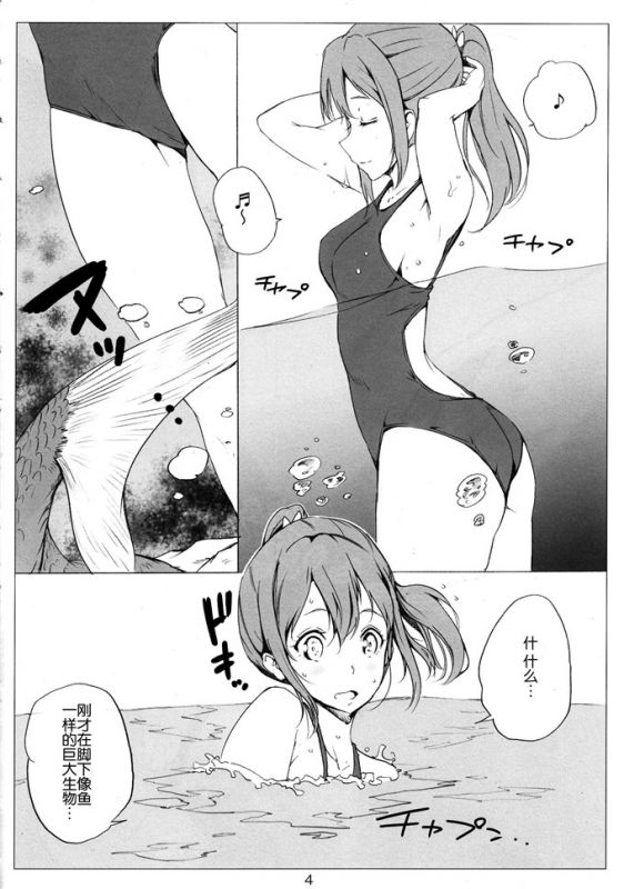 人鱼h本子