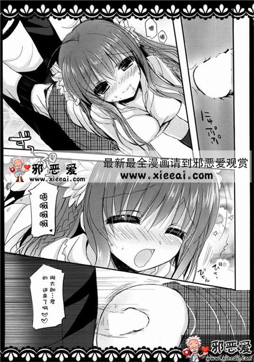 无翼鸟邪恶少女漫画之新婚初夜