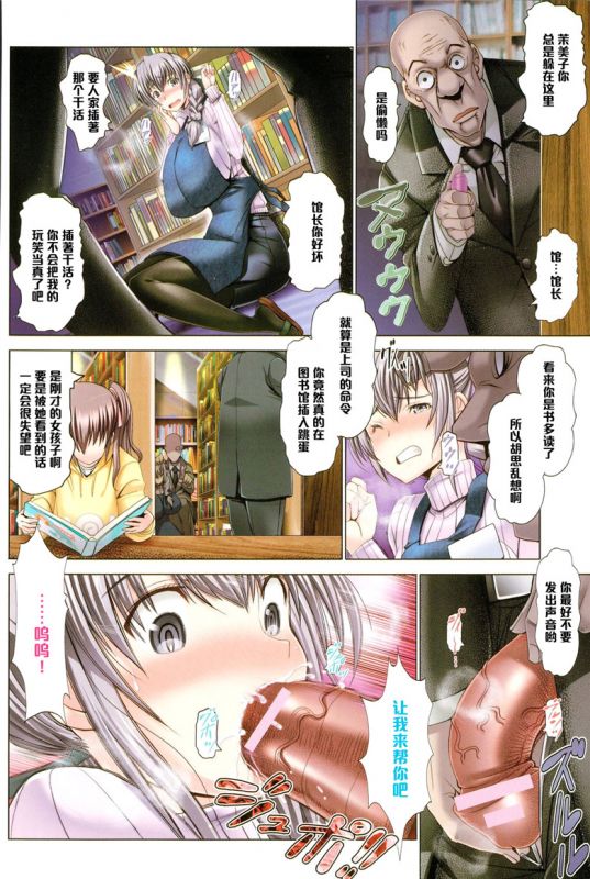 本子库全彩h漫画：[大林森作品] 露出司書 茉美子