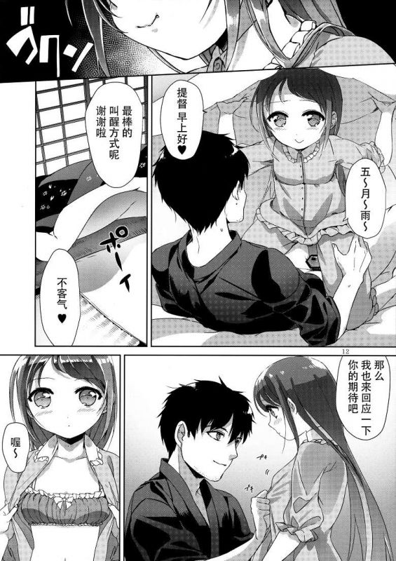 舰队这阿嚏动漫本子:五月雨酱h本子