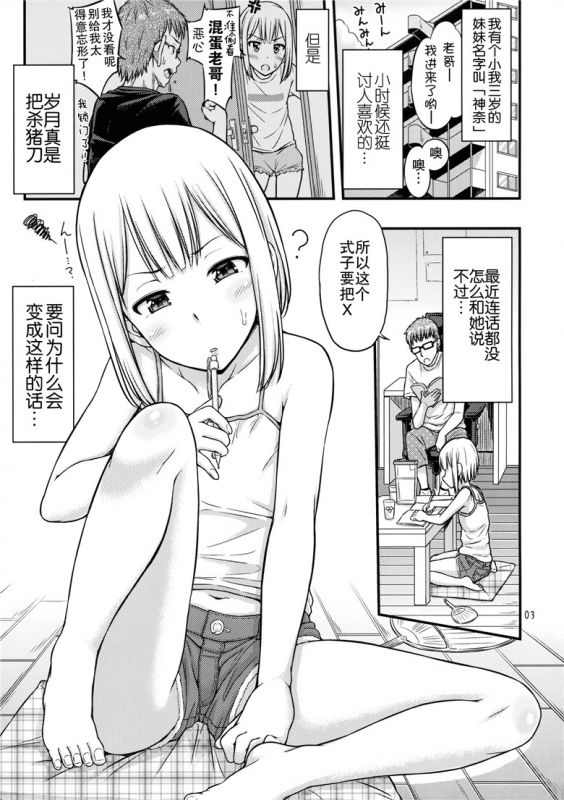 本子库邪恶少女漫画：妹尿!