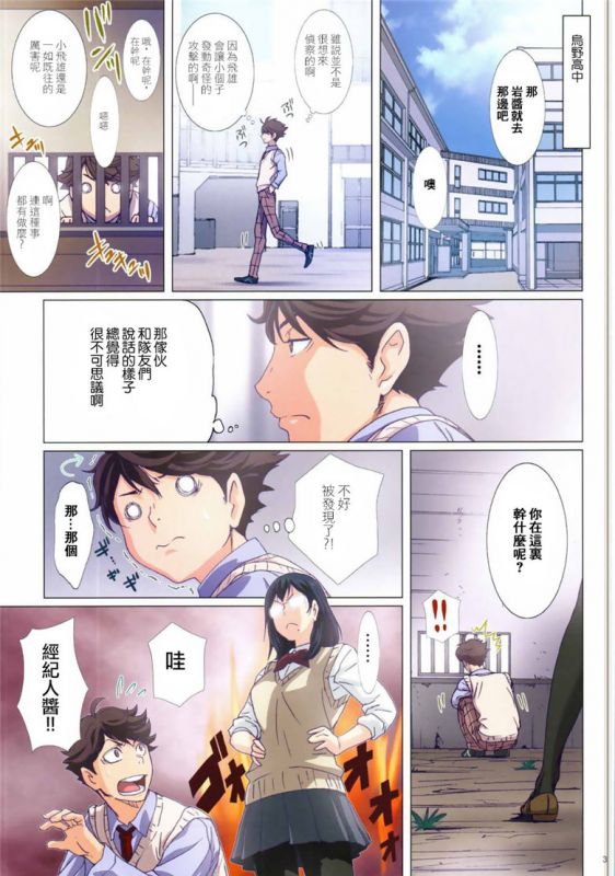 无翼乌邪恶之清水洁子虐待狂