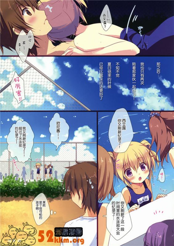 无翼乌全彩之少触手