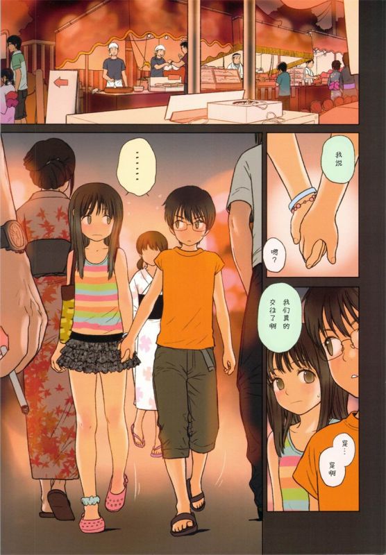 无翼乌全彩集漫画之小圆酱