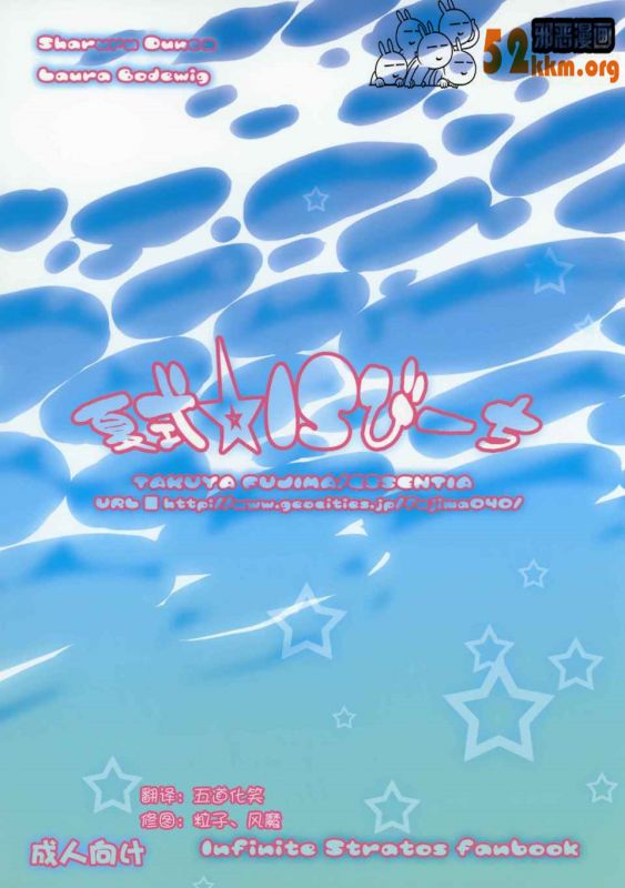 无翼岛邪恶大全集