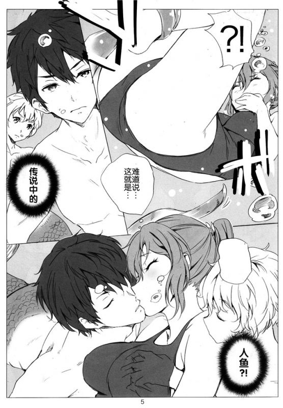 人鱼h本子