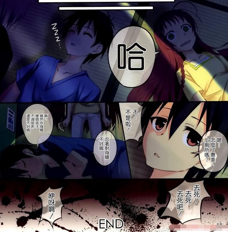 无翼鸟本子全彩灰原哀