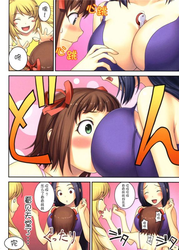 无翼乌全彩漫画
