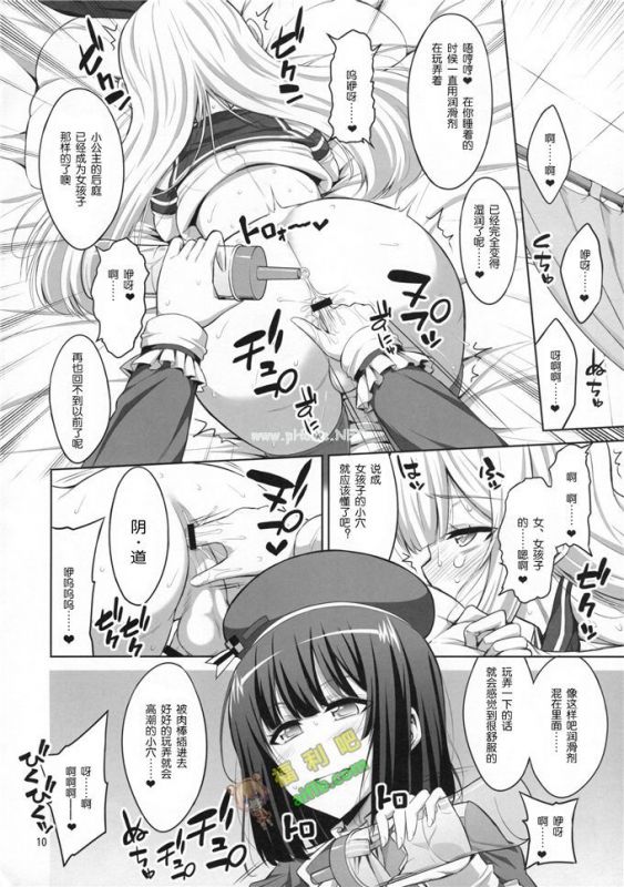 无翼鸟邪恶少女漫画全集之小孩子