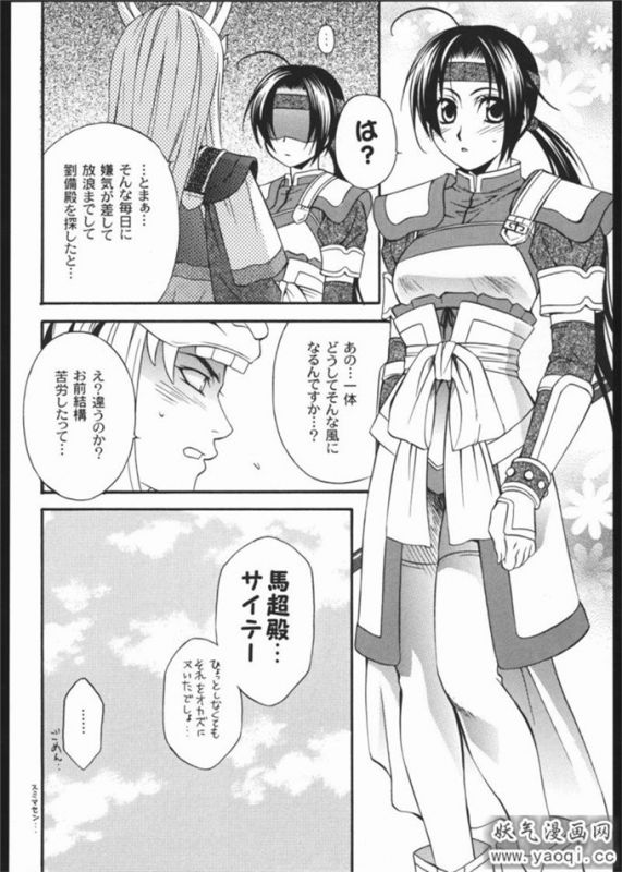 三国梦想性龙乱舞2