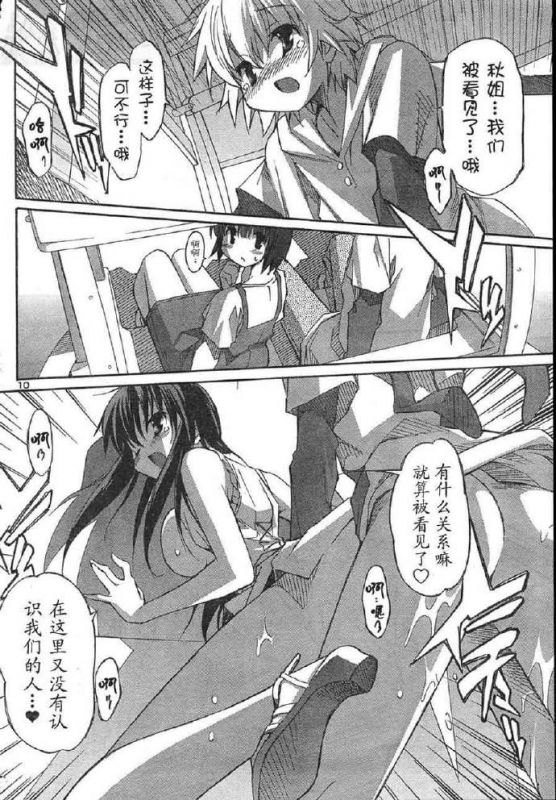 邪恶少女漫画之电梯服务