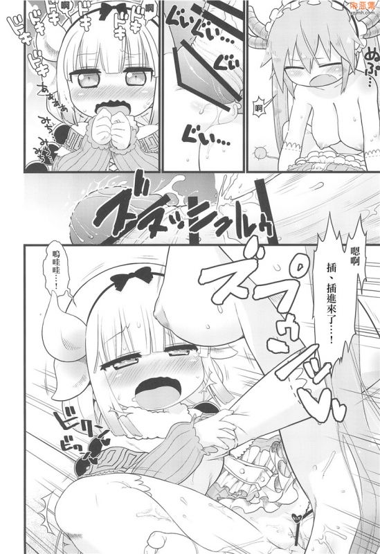 无翼鸟漫画全集