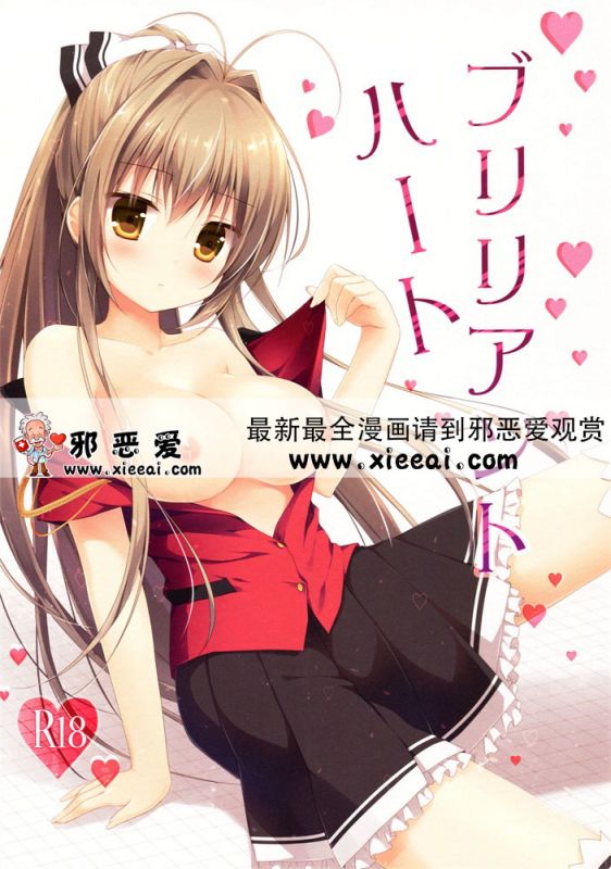 邪恶少女漫画无翼鸟之女仆