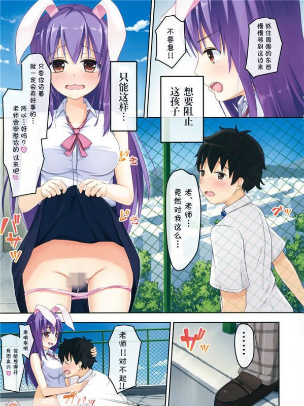 邪恶少女漫画之多彩日本邪恶漫画老师