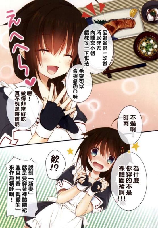 无翼乌全彩漫画