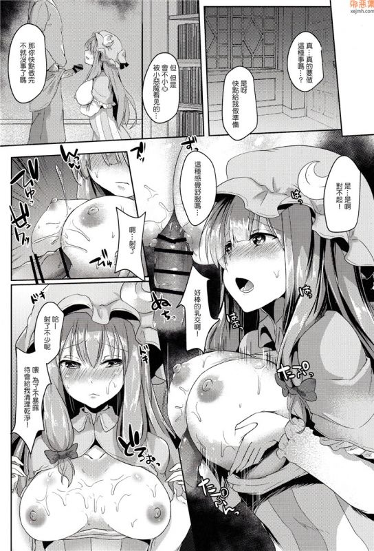 无翼鸟漫画全集