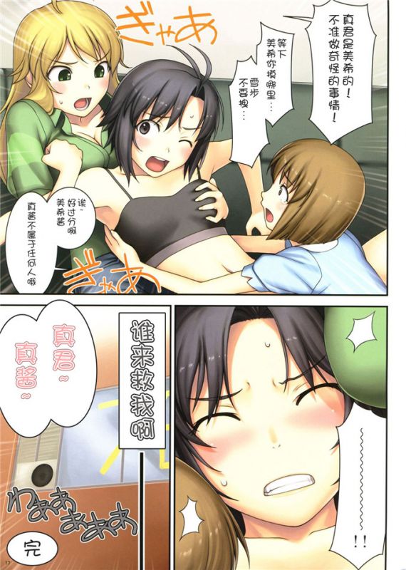 无翼乌全彩漫画