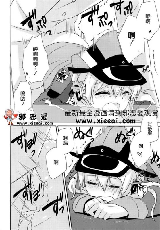无翼鸟少女漫画温暖的男孩