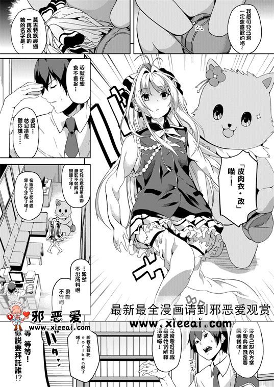 邪恶少女漫画之欢迎光临游乐园