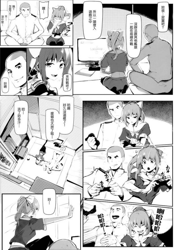 滚床无挡漫画老师上学生