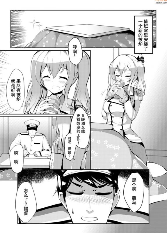 无翼鸟漫画全集