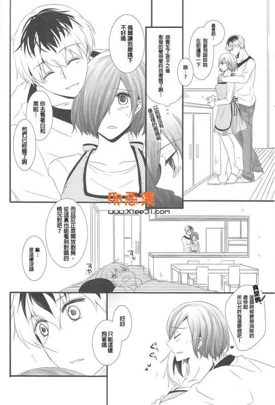东京喰种同人h本子:未来的秘密