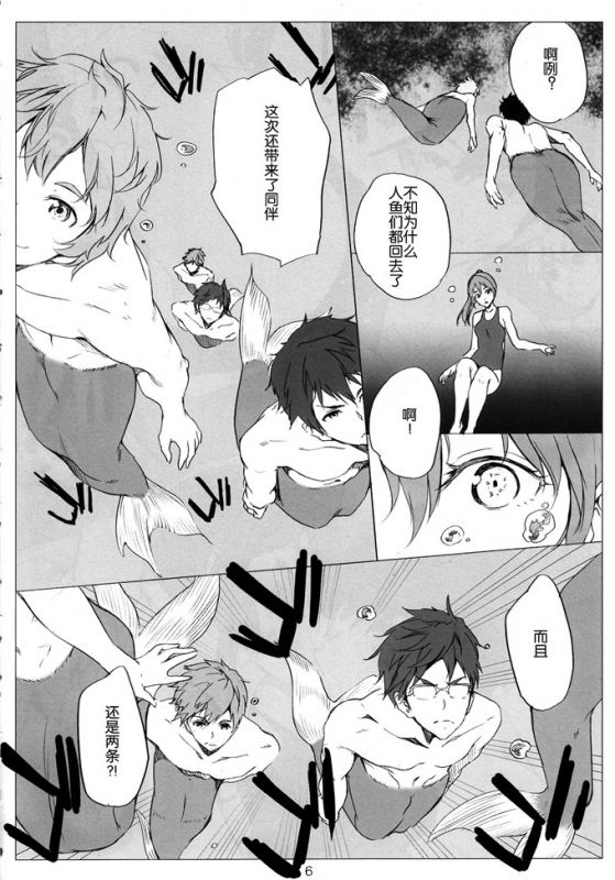 人鱼h本子