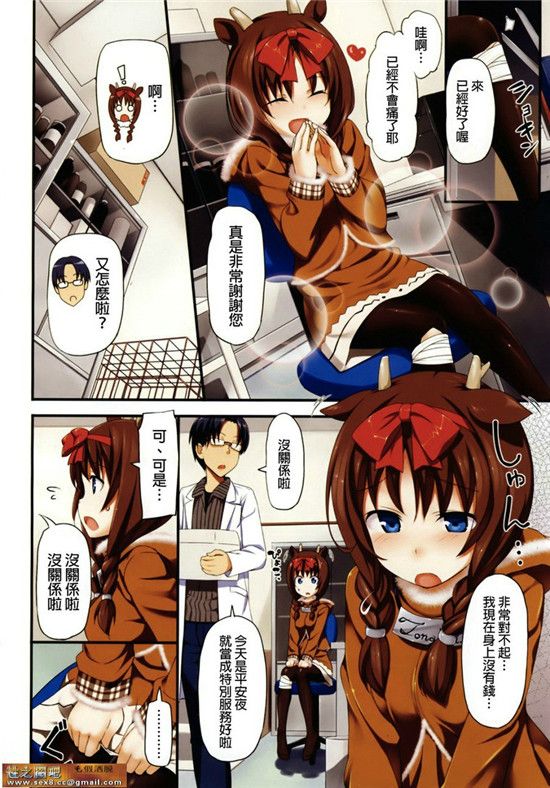 邪恶漫画无翼鸟工口