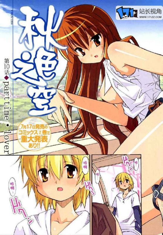 邪恶少女漫画之电梯服务