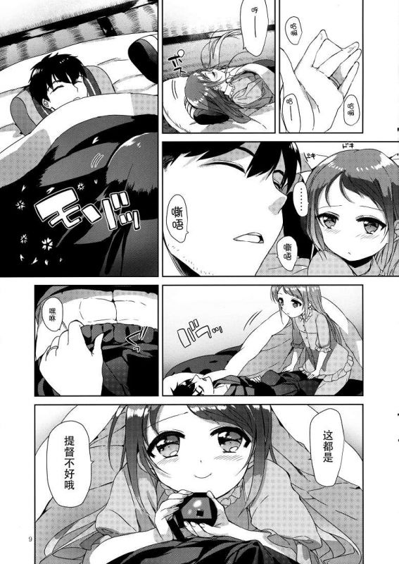 舰队这阿嚏动漫本子:五月雨酱h本子