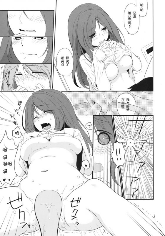 无翼鸟邪恶少女漫画彼女