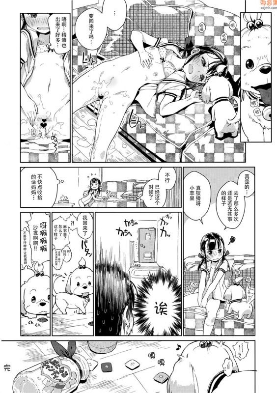 无翼鸟漫画全集