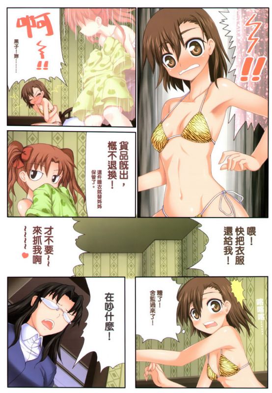 无翼乌全彩漫画
