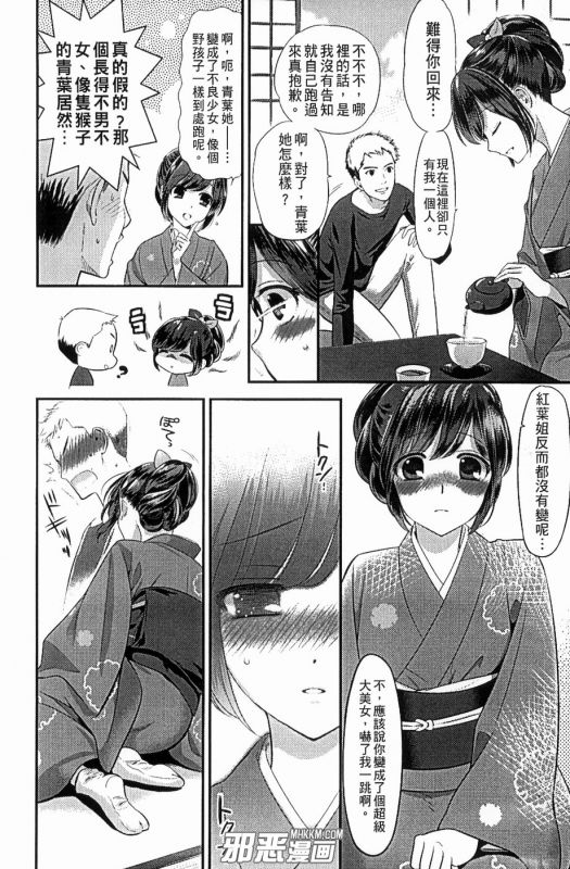 无翼鸟少女漫画全集黑牛吧老师