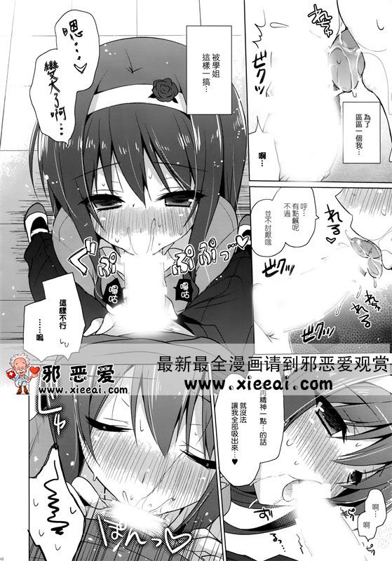 邪恶漫画女仆被学长