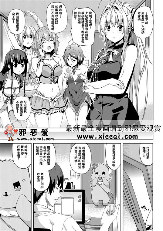 邪恶少女漫画之欢迎光临游乐园