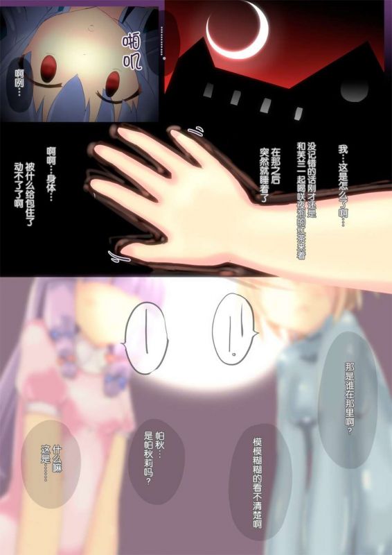 无翼鸟真空病棟