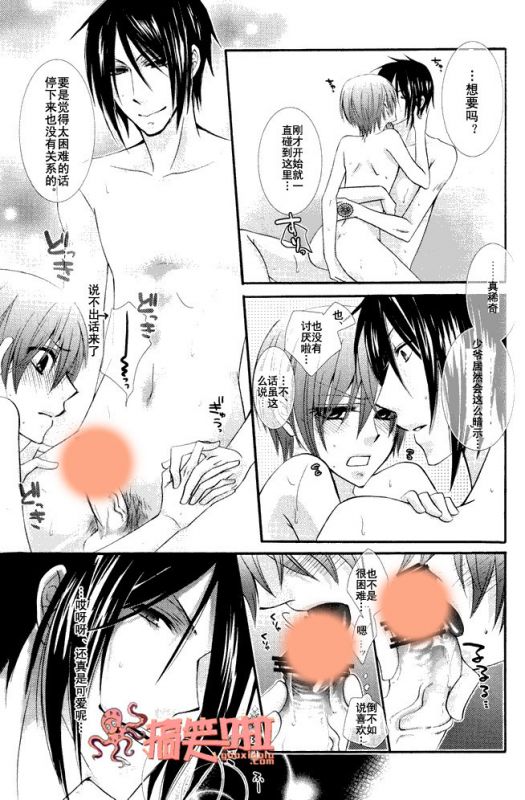 黑执事bl漫画h全彩