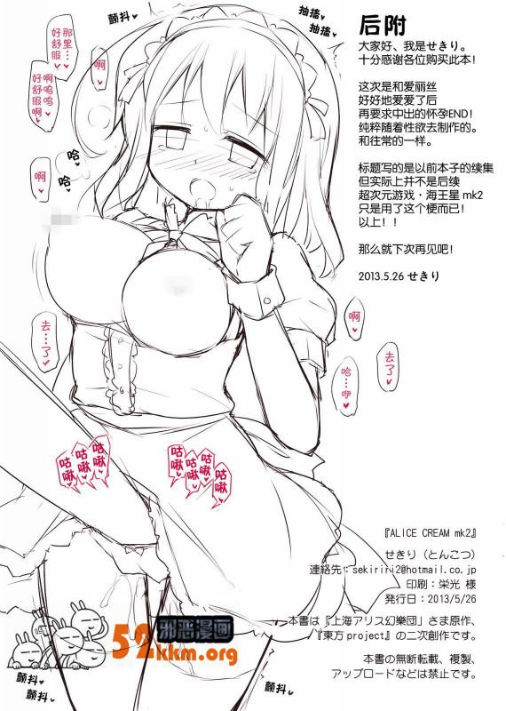 邪恶少女漫画爱丽丝